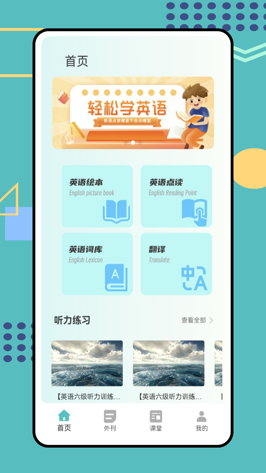 精彩截图-同步学英语2025官方新版