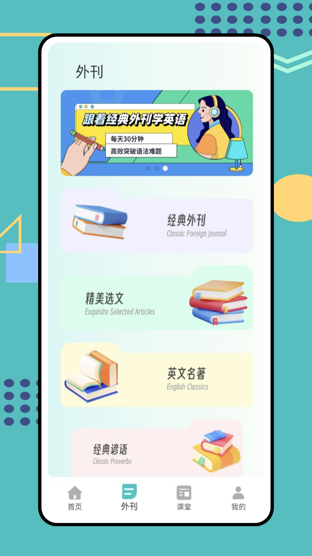 精彩截图-同步学英语2025官方新版