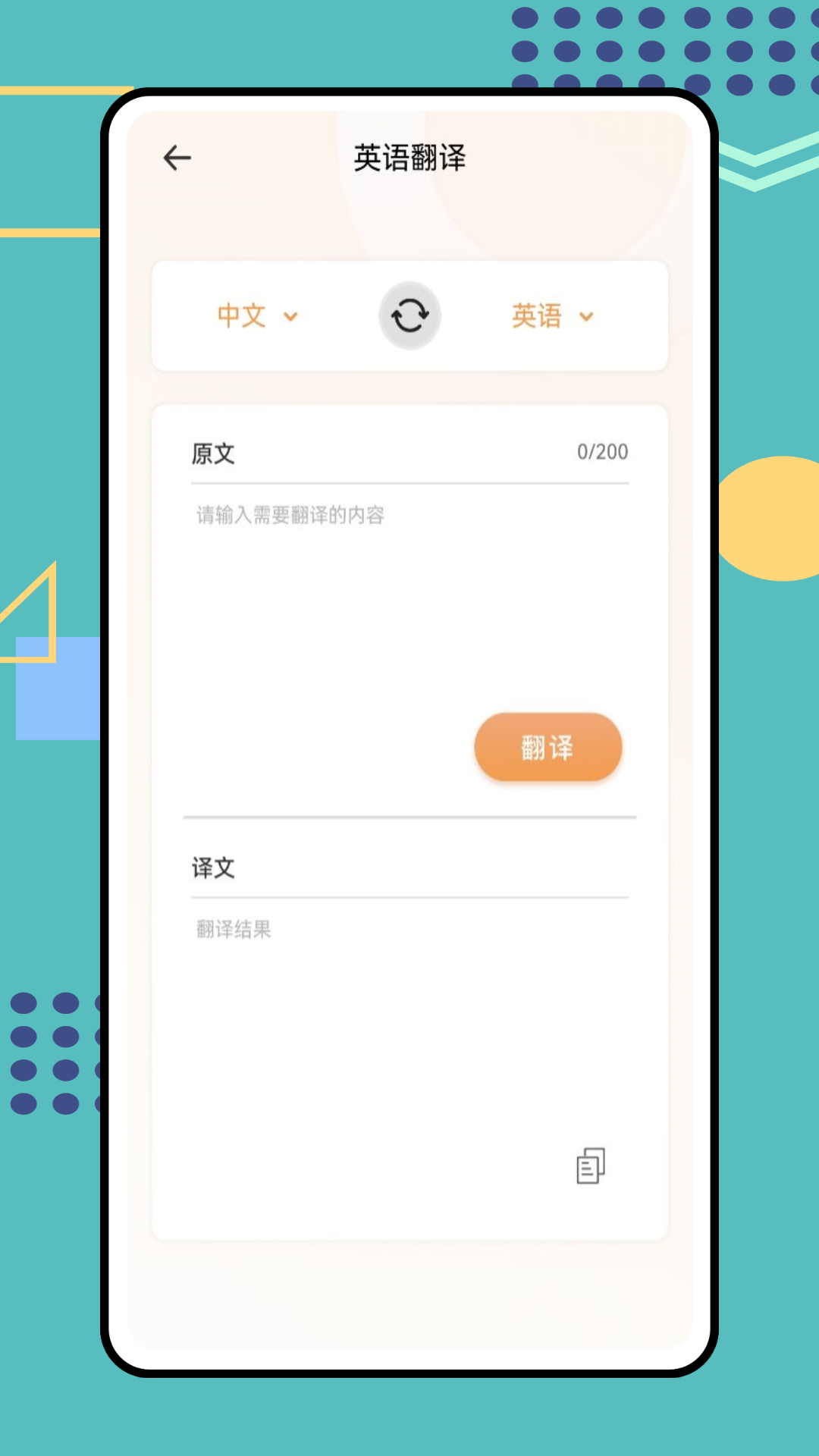 精彩截图-同步学英语2025官方新版