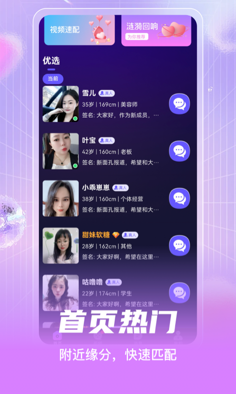 精彩截图-桃友2025官方新版