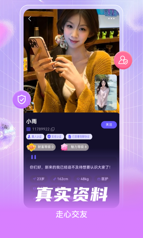 精彩截图-桃友2025官方新版