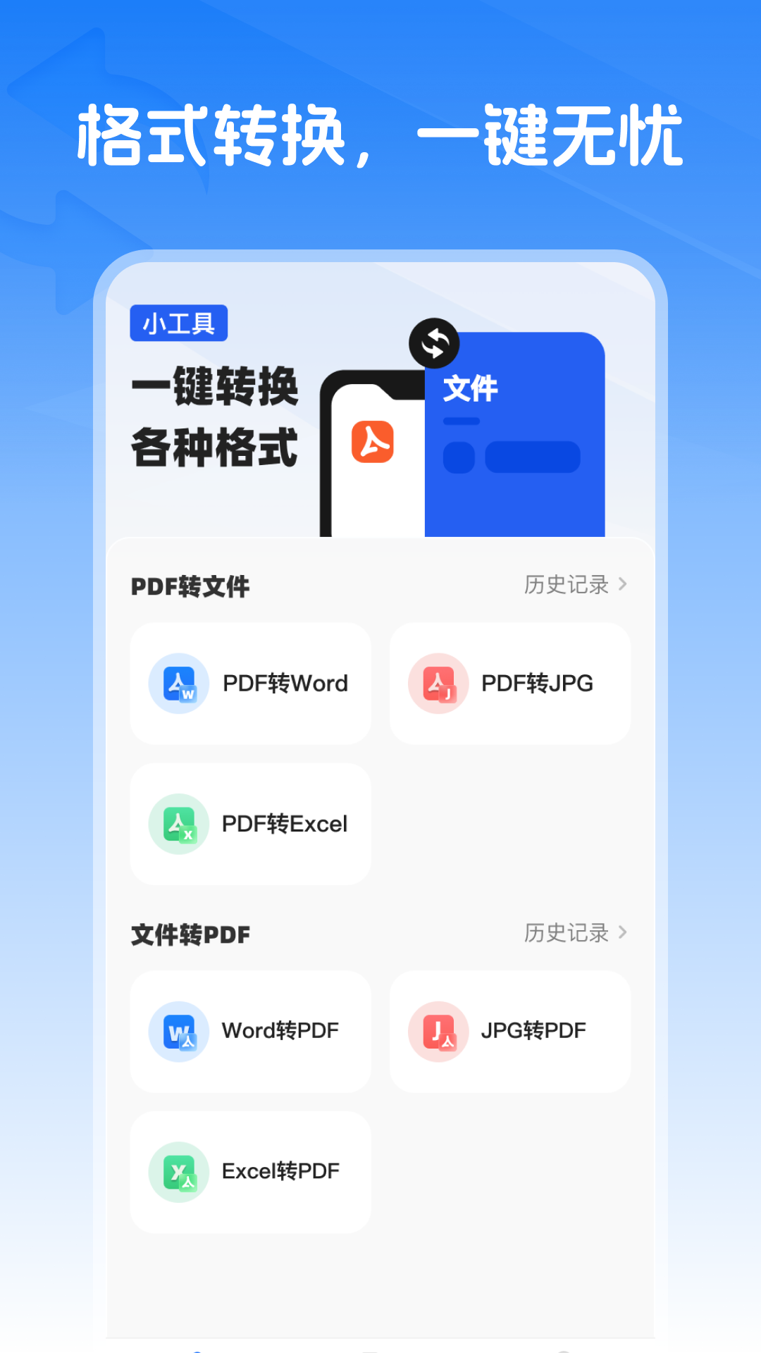 精彩截图-wqs格式转换2026官方新版
