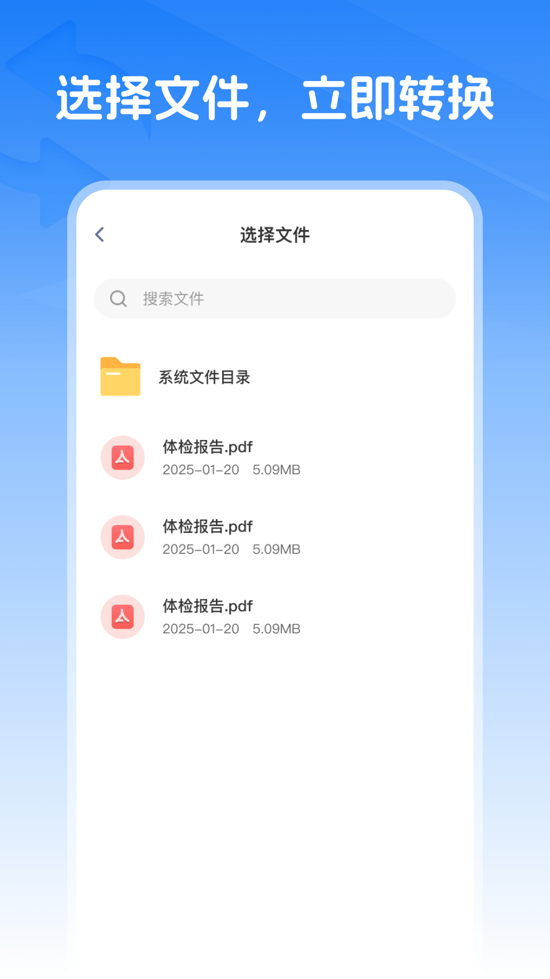 精彩截图-wqs格式转换2026官方新版