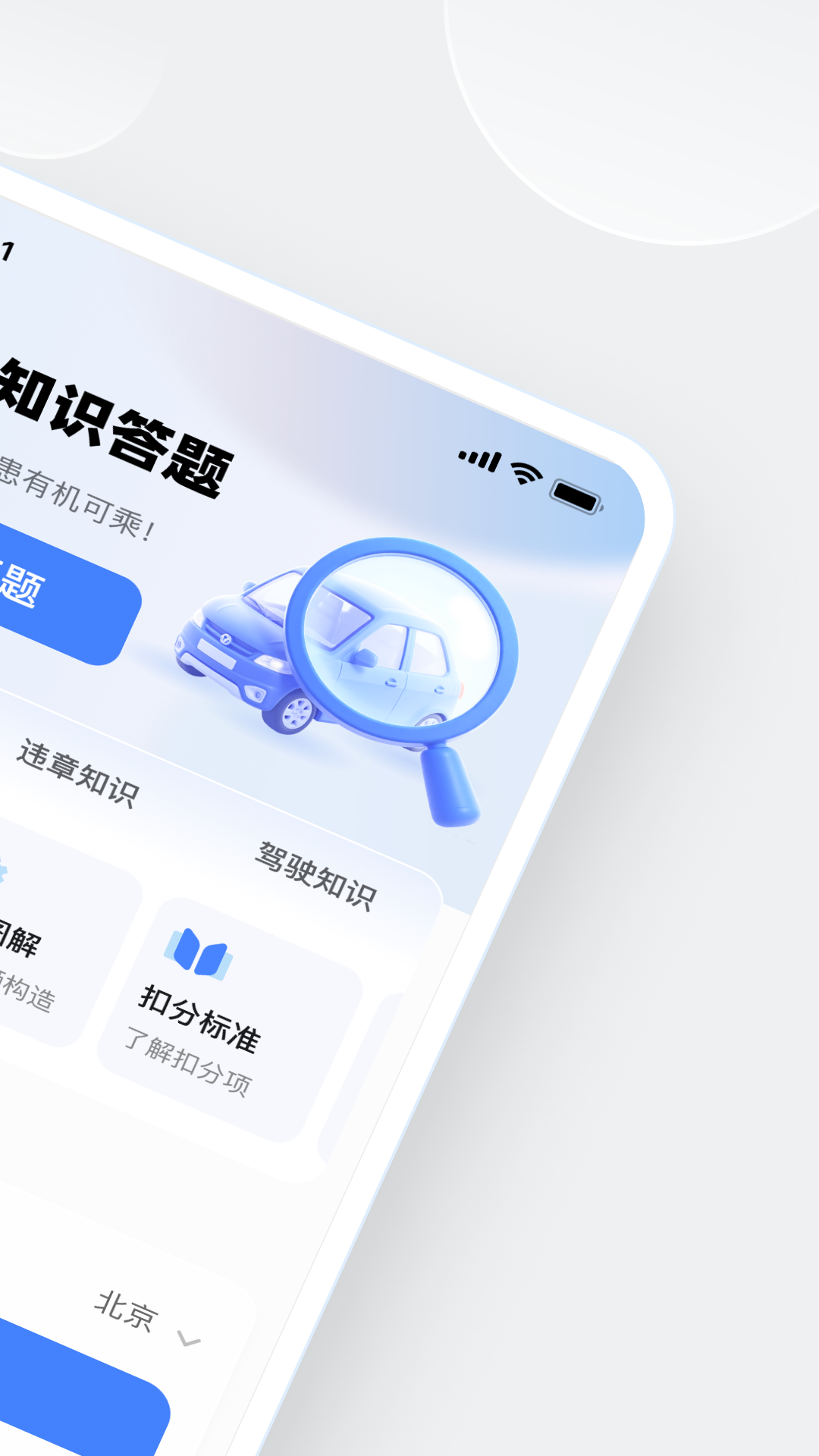 精彩截图-安全违章查询2025官方新版