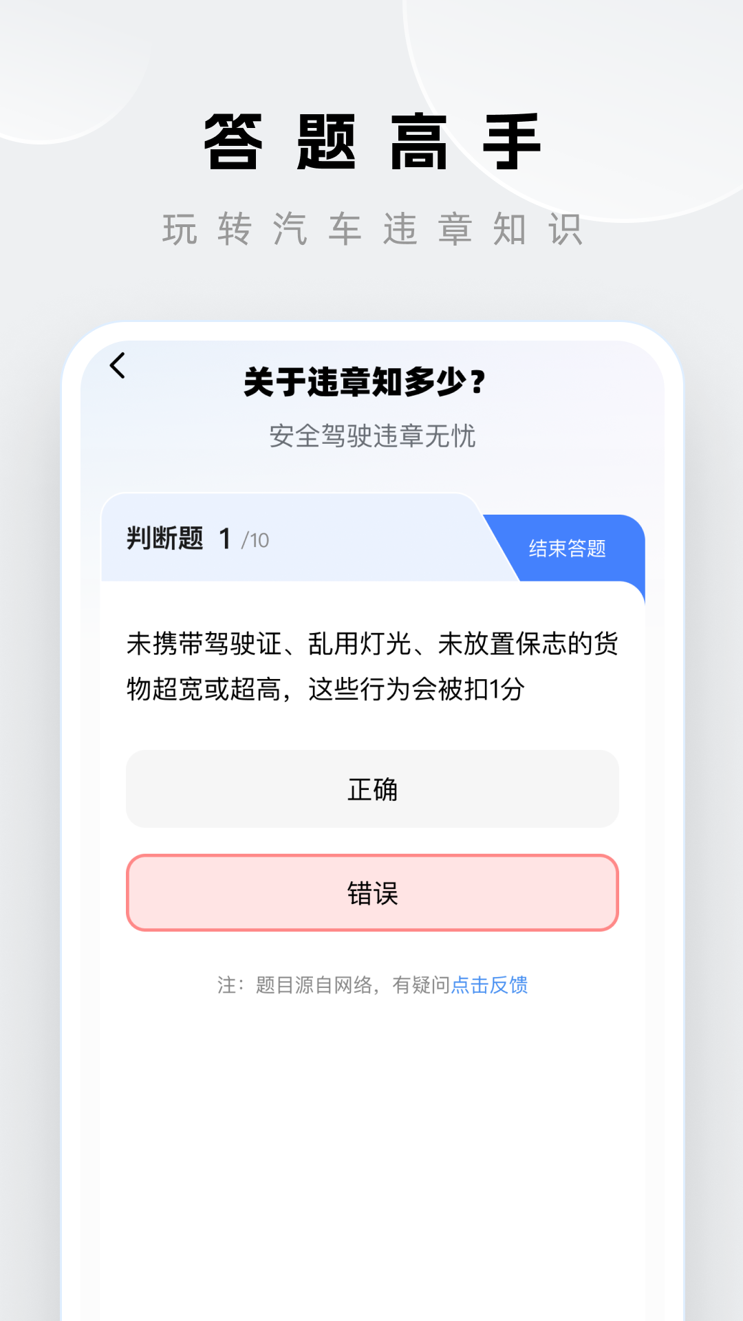 精彩截图-安全违章查询2025官方新版