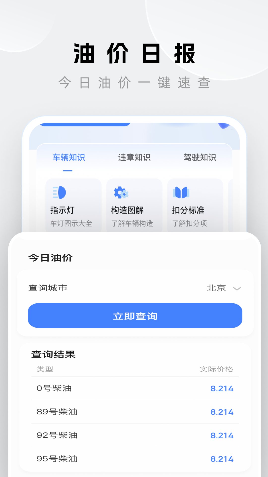 精彩截图-安全违章查询2025官方新版