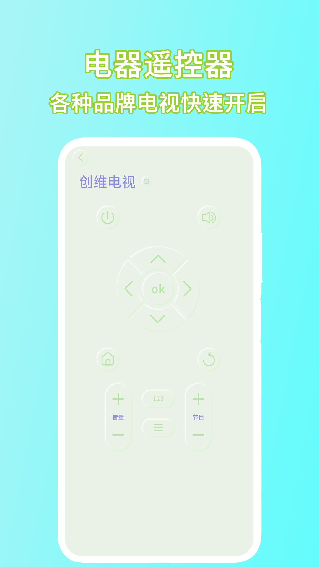 精彩截图-电器遥控器2026官方新版