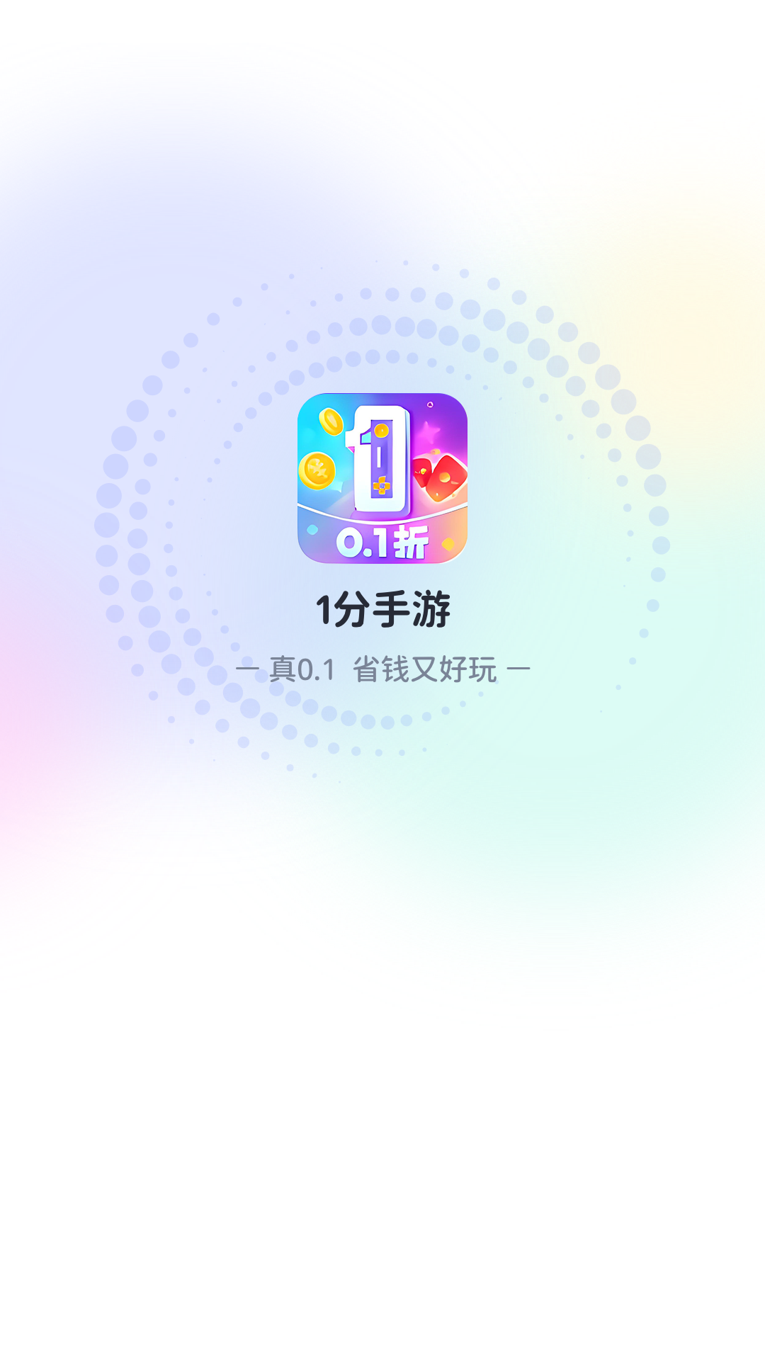 精彩截图-1分手游2025官方新版