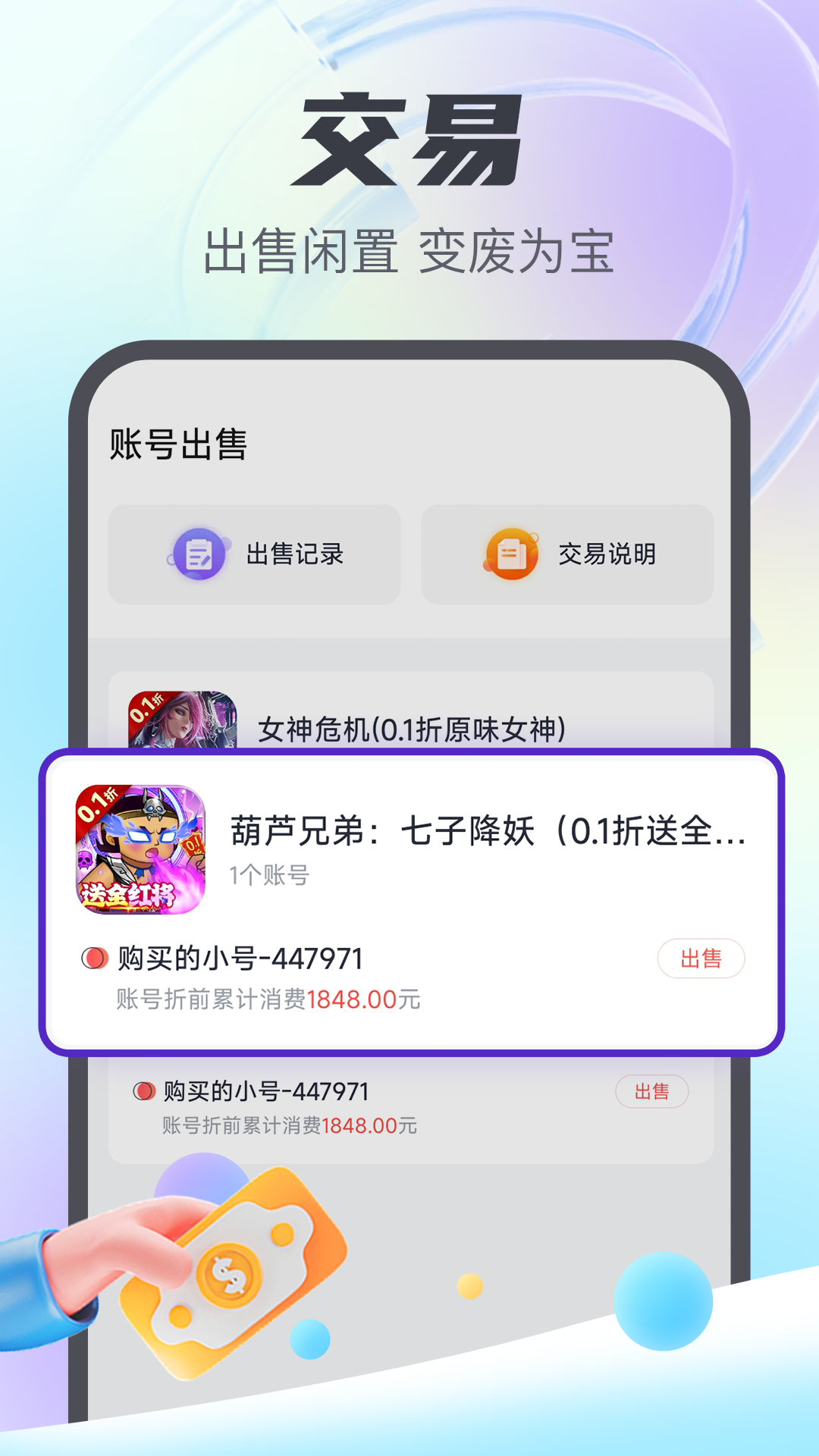 精彩截图-1分手游2025官方新版