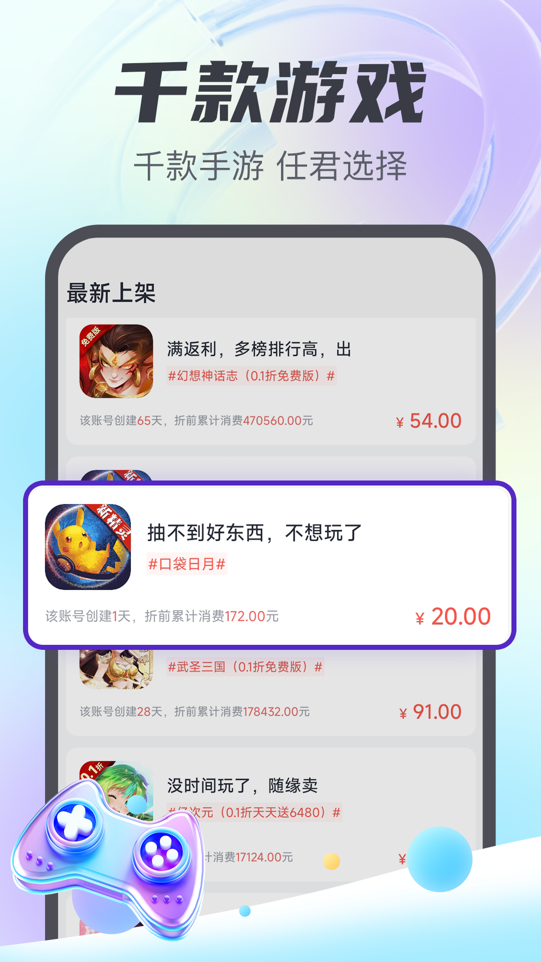 精彩截图-1分手游2025官方新版