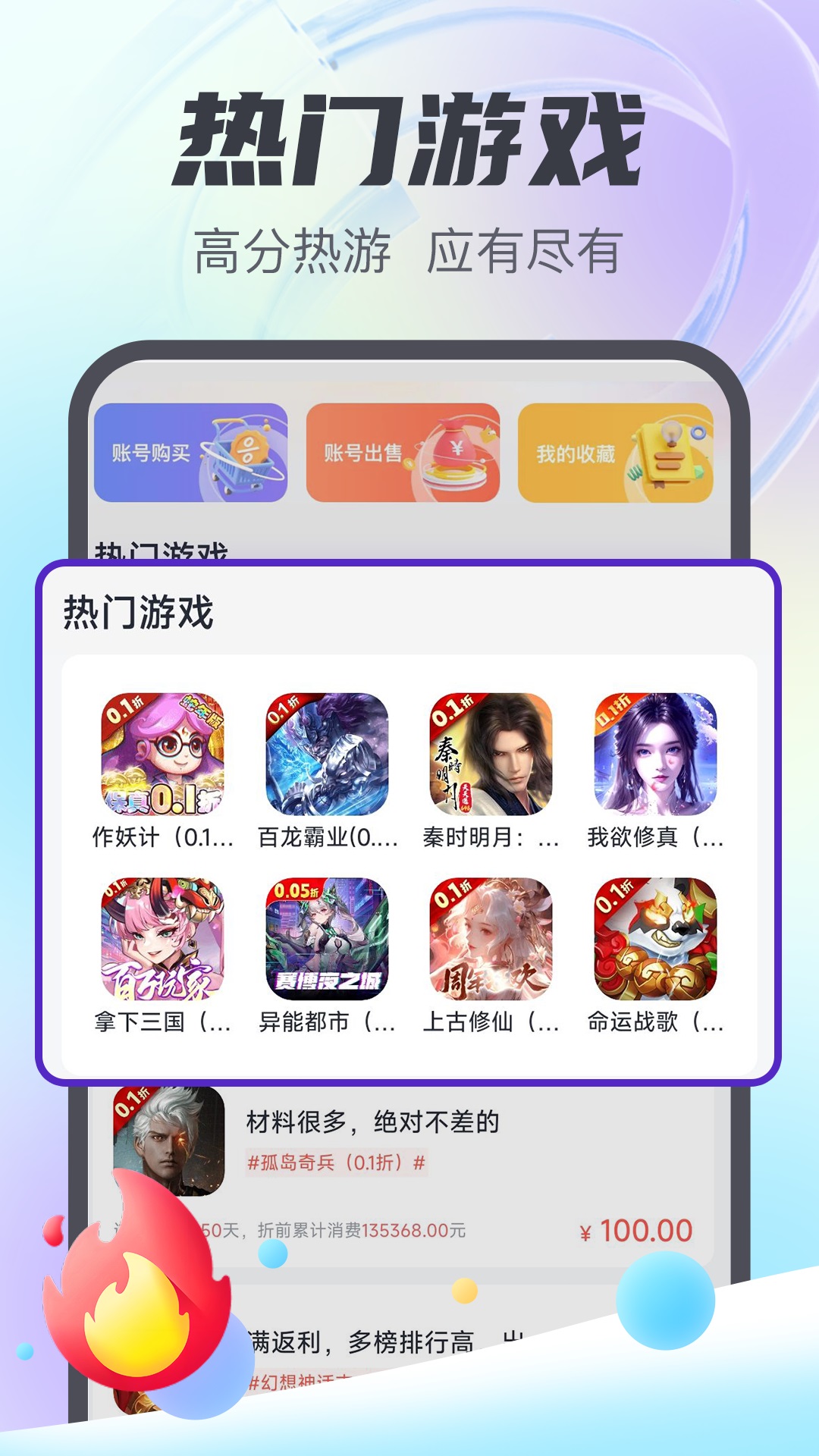 精彩截图-1分手游2025官方新版