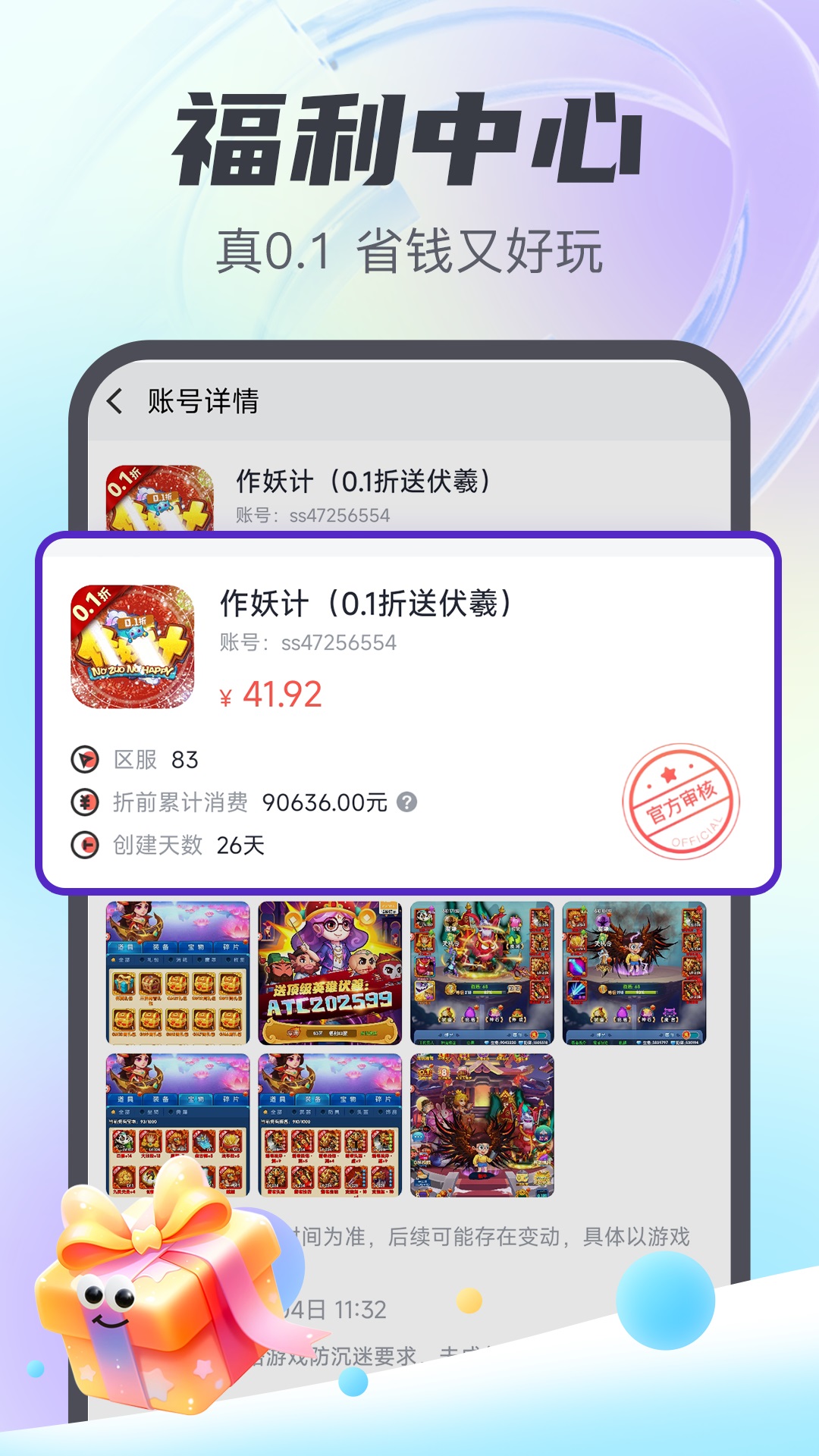 精彩截图-1分手游2025官方新版