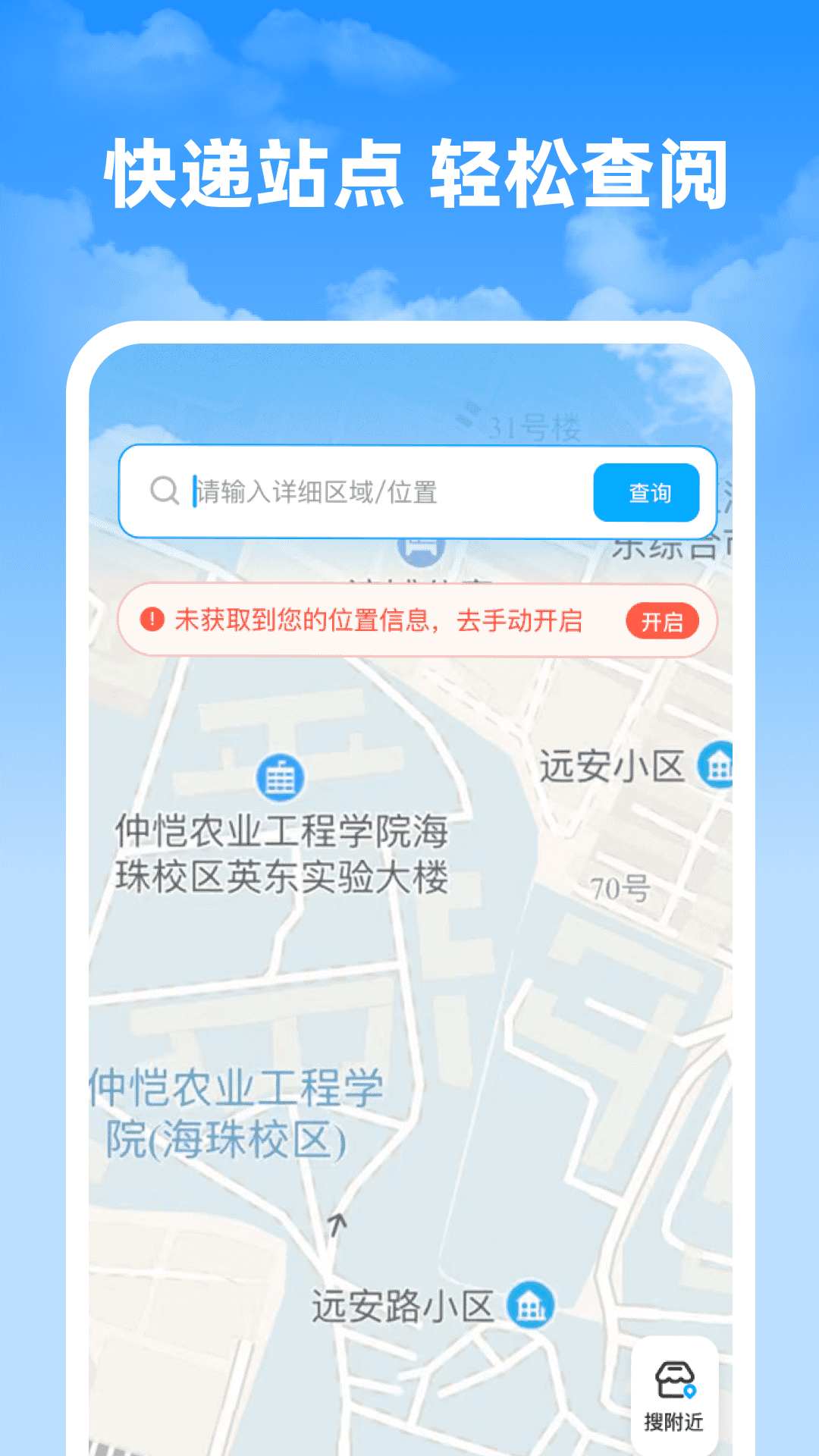精彩截图-快递速查神器2025官方新版