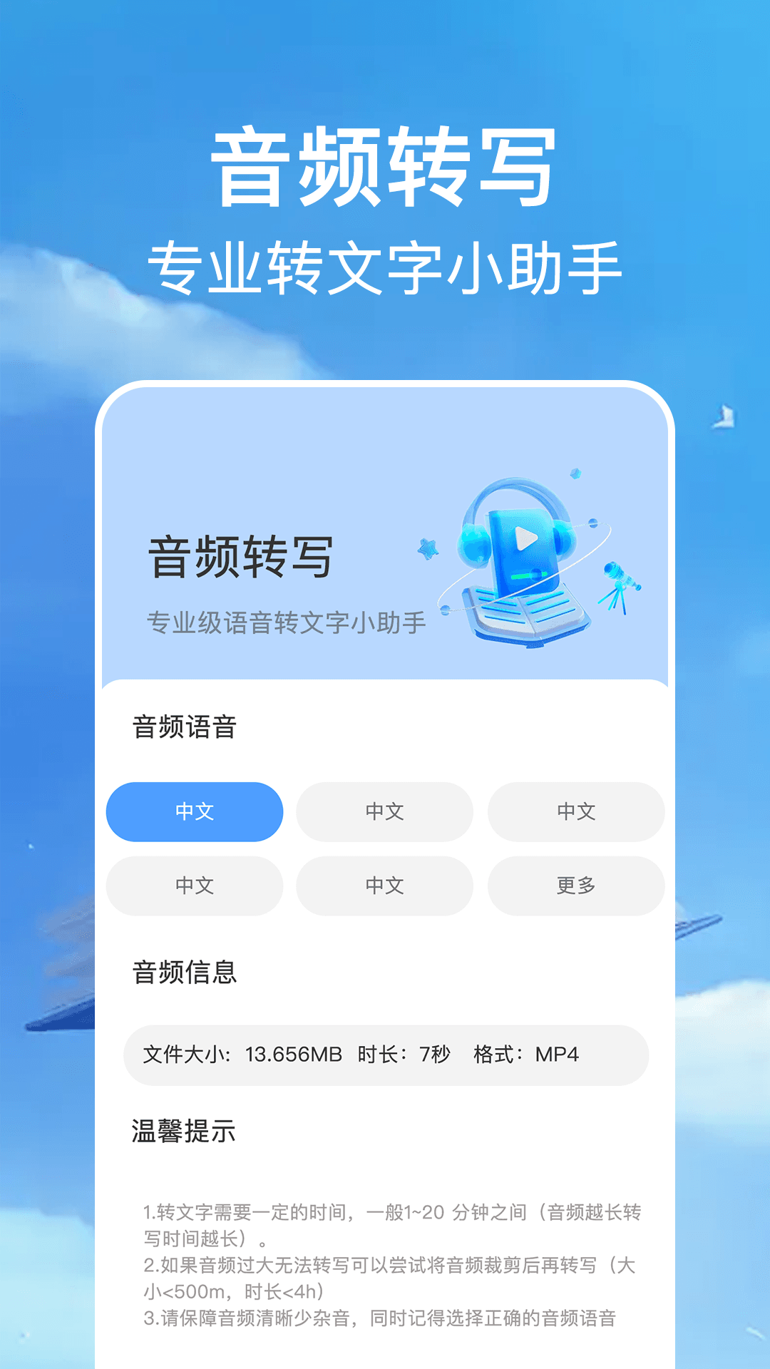 精彩截图-语音笔记2025官方新版