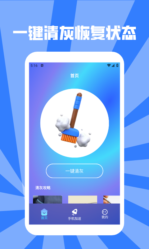 精彩截图-暴雪加速器pro2025官方新版