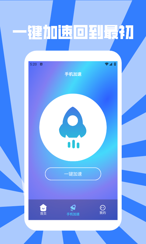 精彩截图-暴雪加速器pro2025官方新版