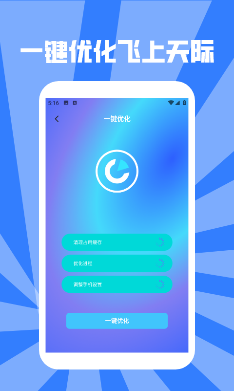 精彩截图-暴雪加速器pro2025官方新版