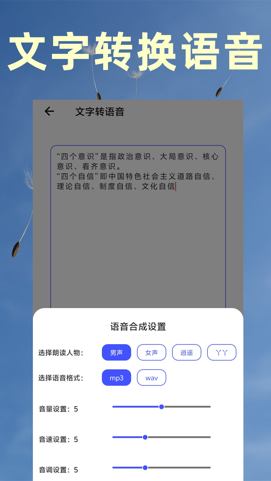 精彩截图-视频转文字提取2026官方新版