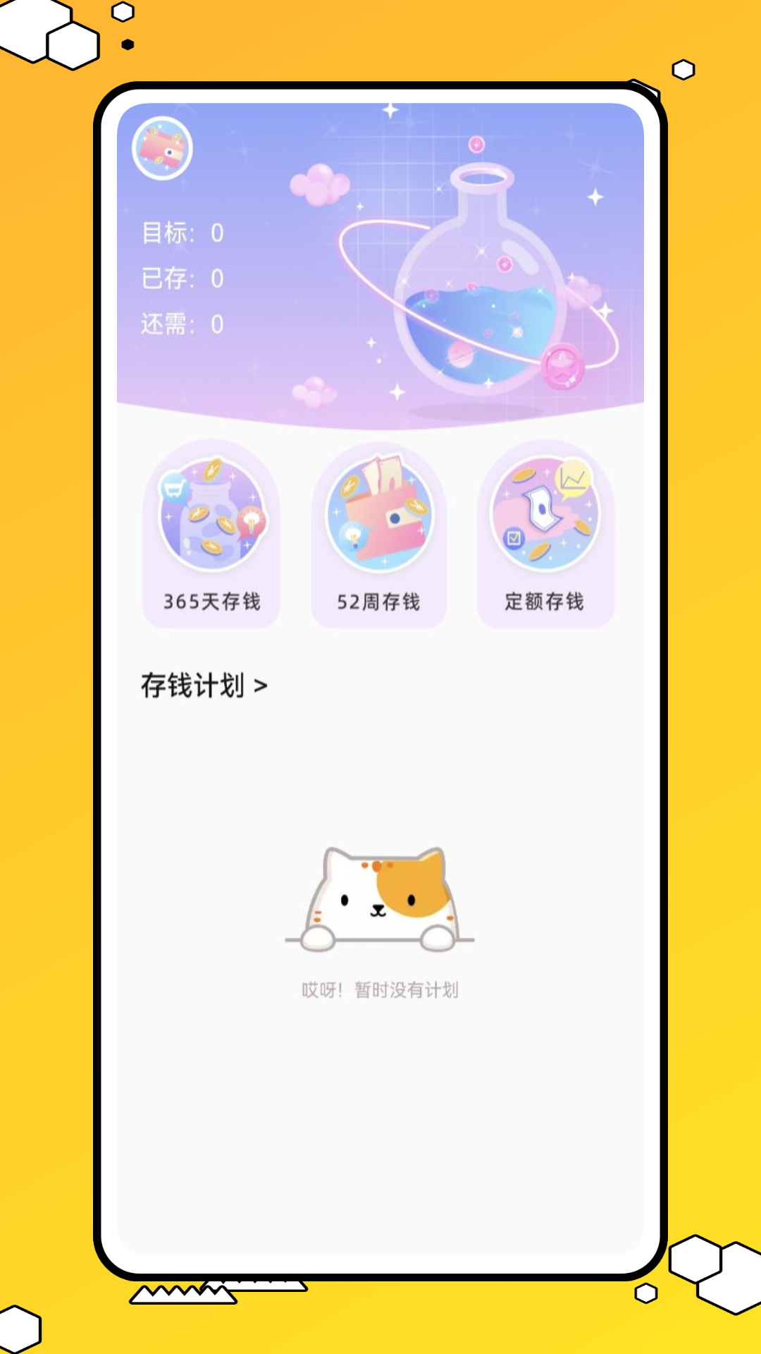 精彩截图-阿财记账2026官方新版