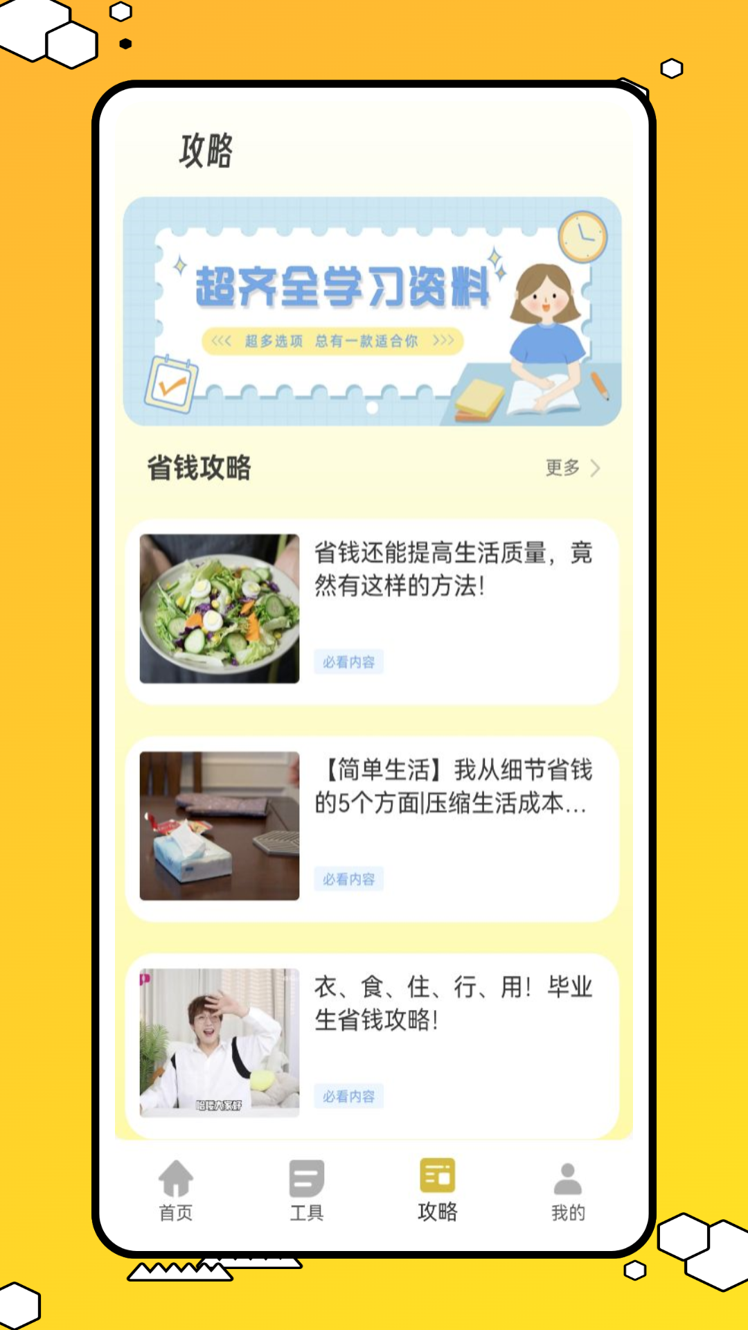 精彩截图-阿财记账2026官方新版