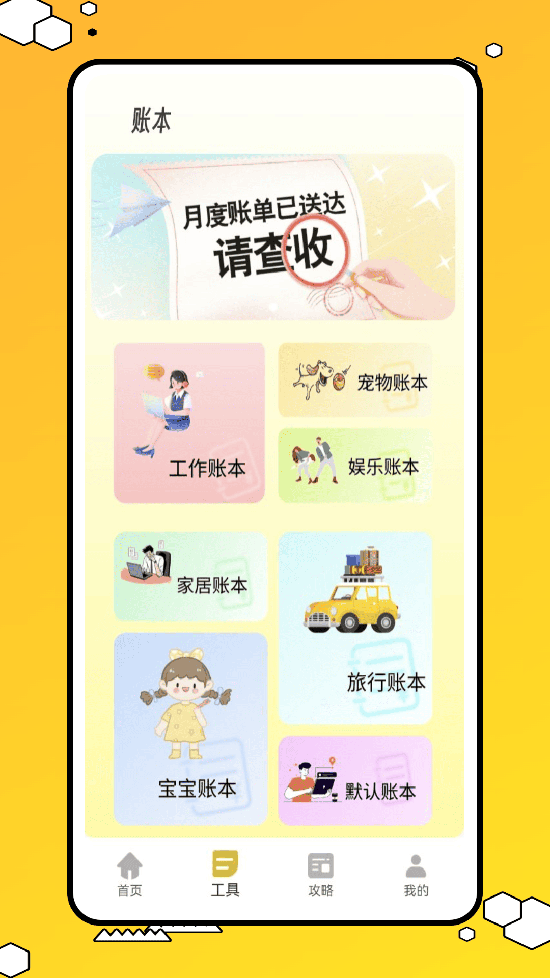 精彩截图-阿财记账2026官方新版