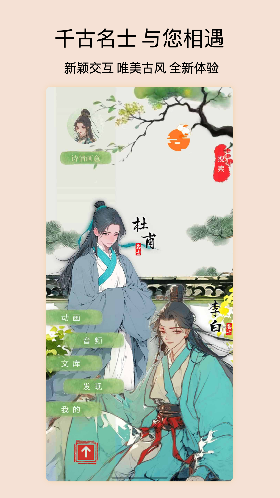 精彩截图-诗情画意2026官方新版