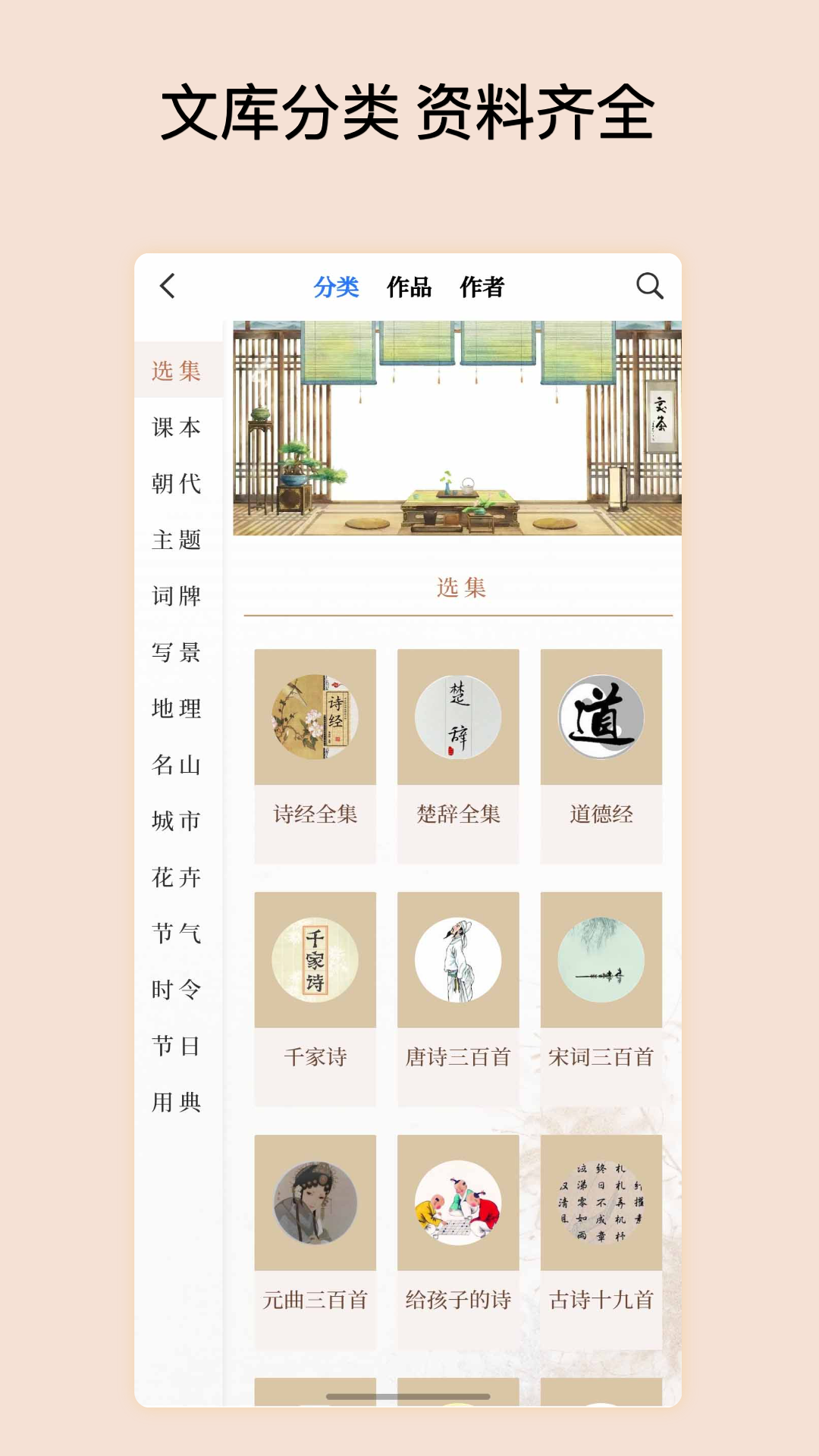 精彩截图-诗情画意2026官方新版