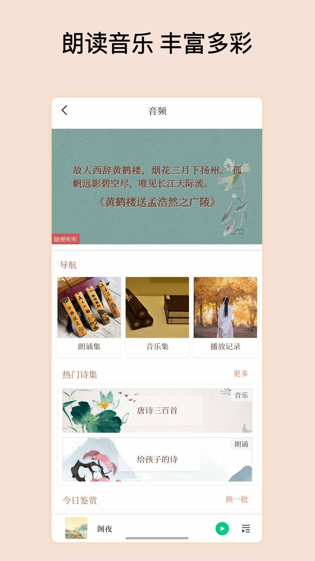 精彩截图-诗情画意2026官方新版