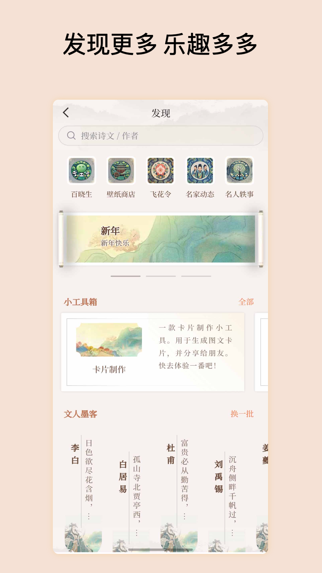精彩截图-诗情画意2026官方新版