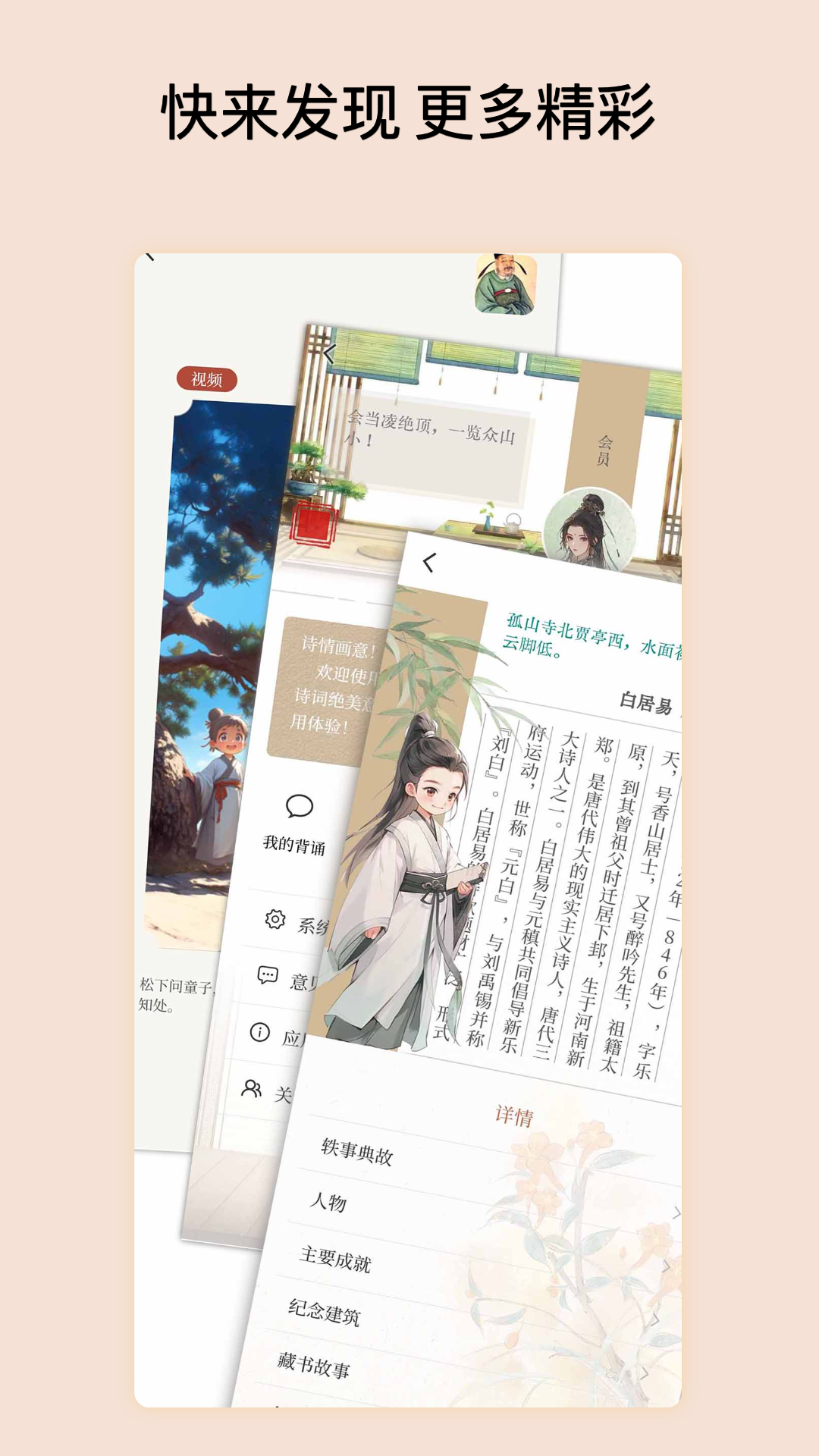 精彩截图-诗情画意2026官方新版