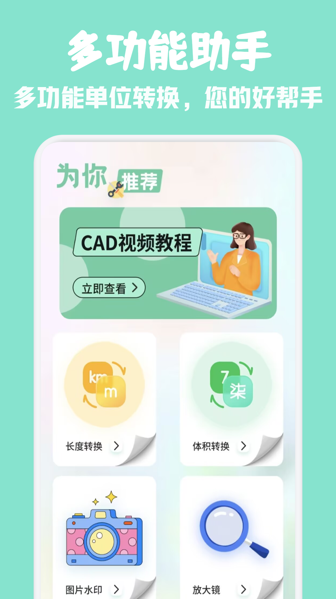精彩截图-右豹助手2025官方新版