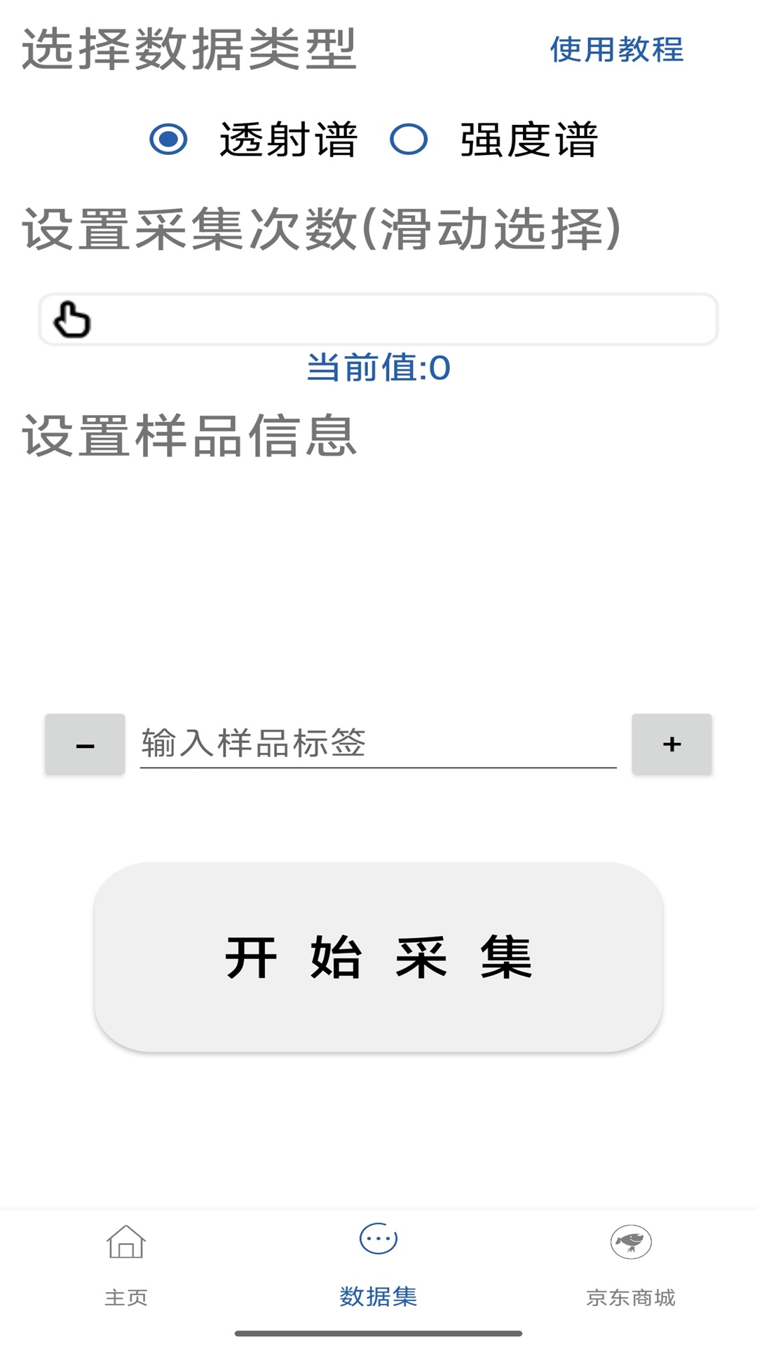 精彩截图-手机光谱仪2026官方新版