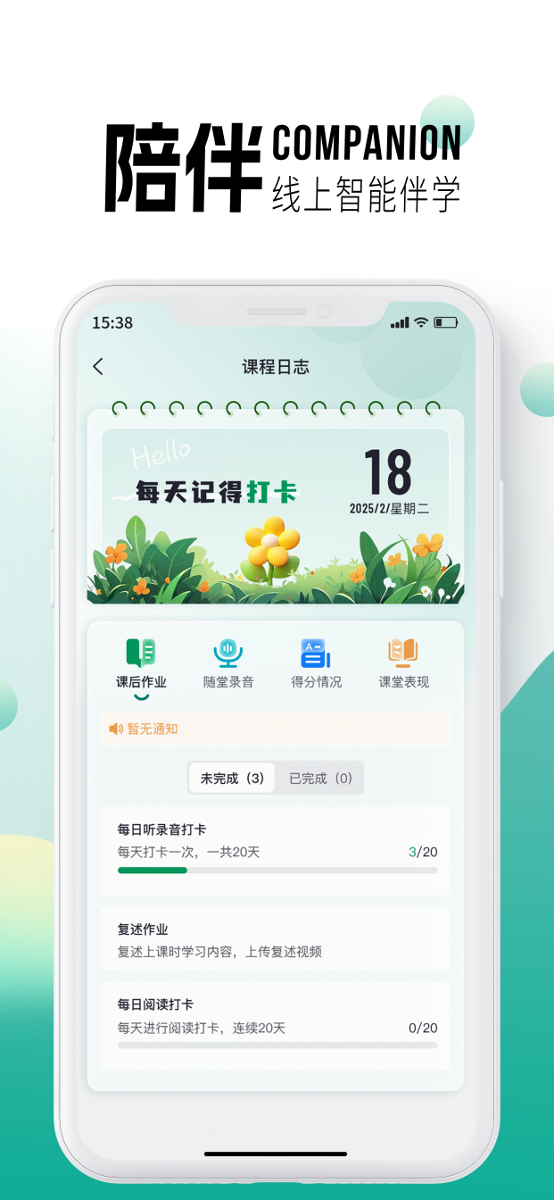 精彩截图-欢心乐学荟2026官方新版