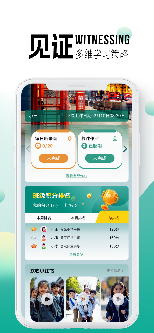 精彩截图-欢心乐学荟2026官方新版