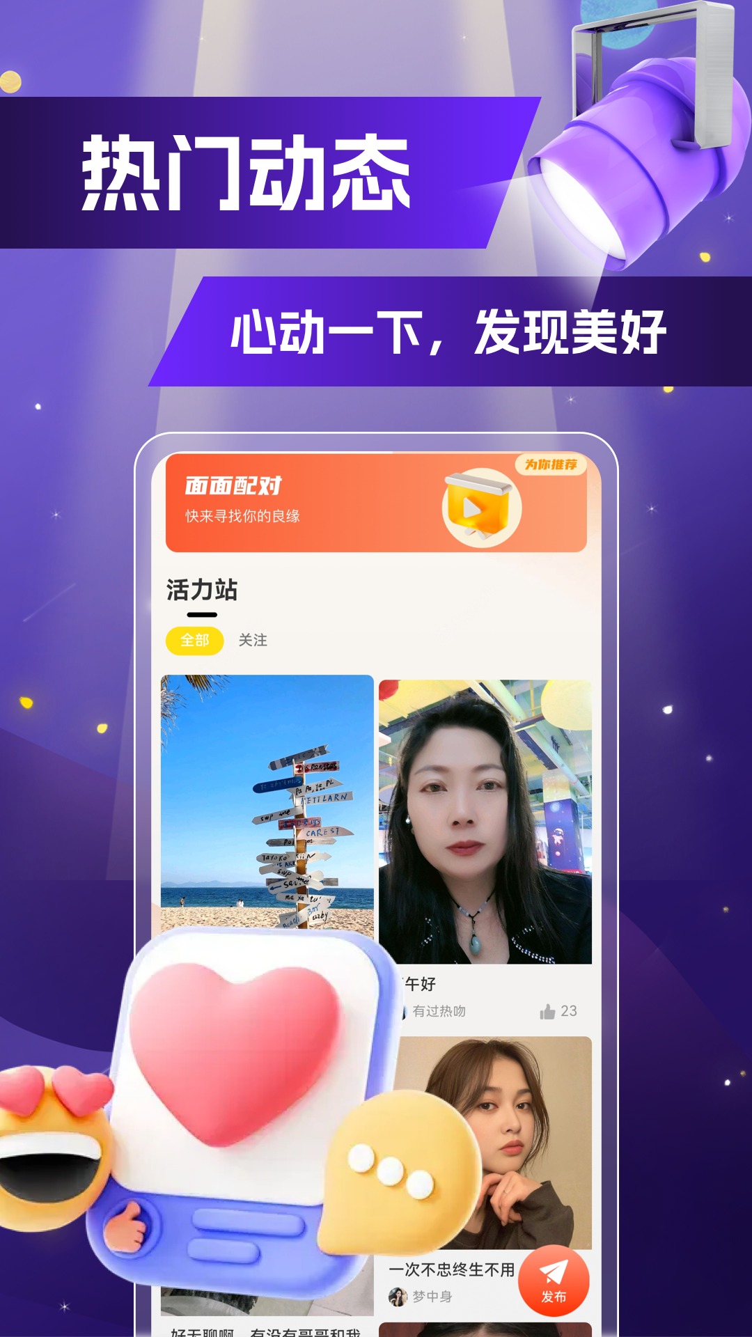 精彩截图-飞纸2025官方新版