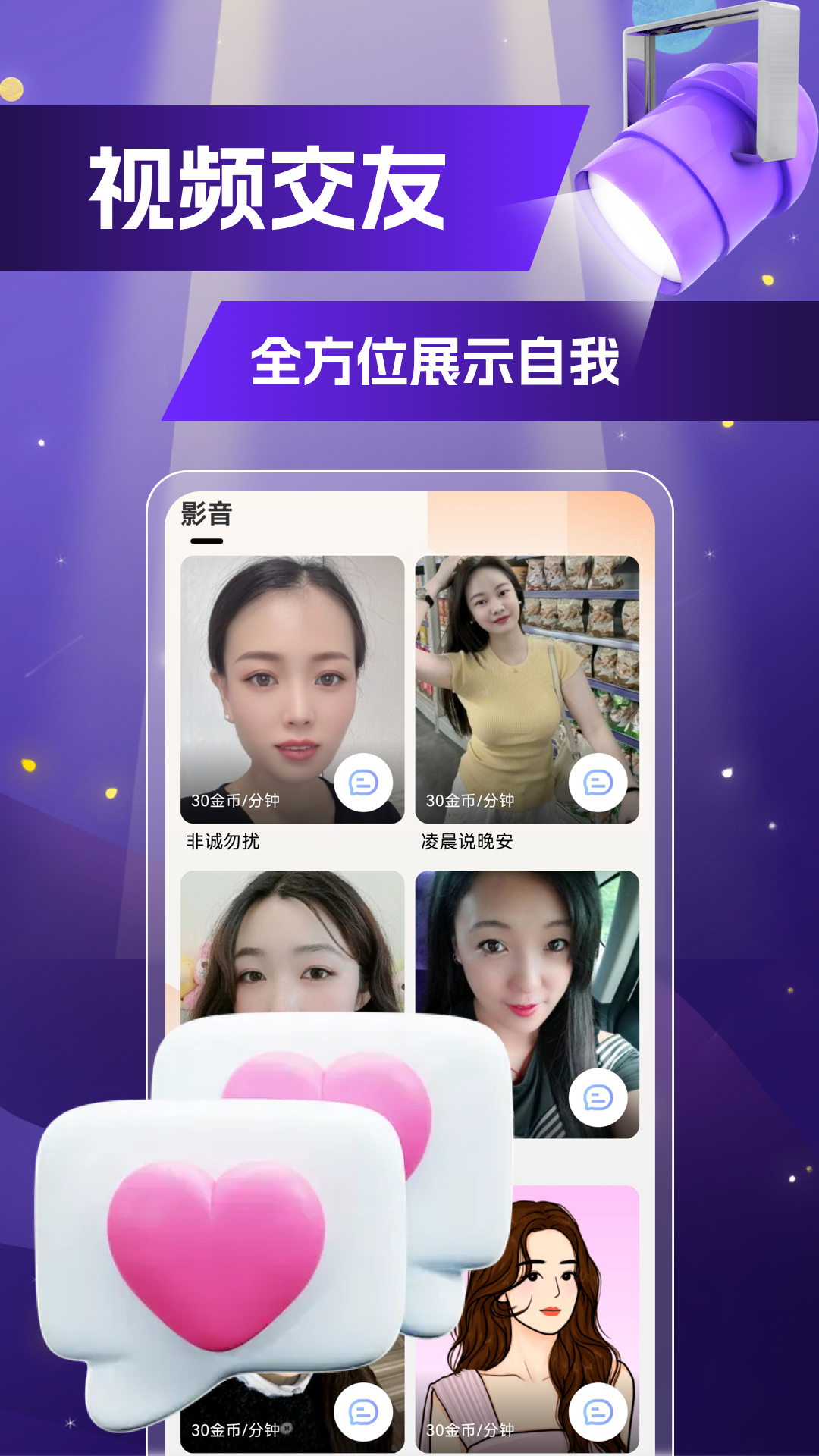 精彩截图-飞纸2025官方新版