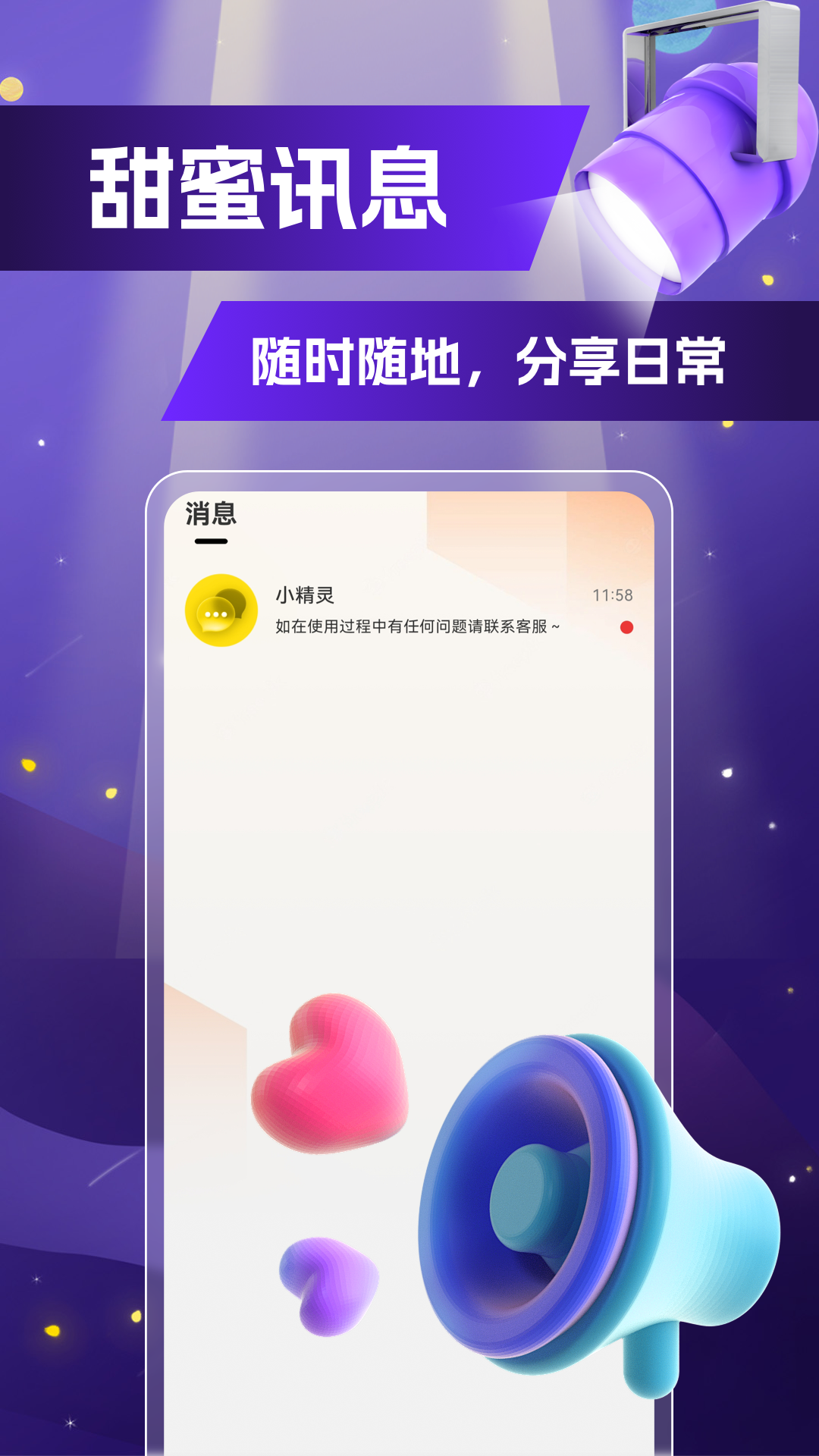 精彩截图-飞纸2025官方新版
