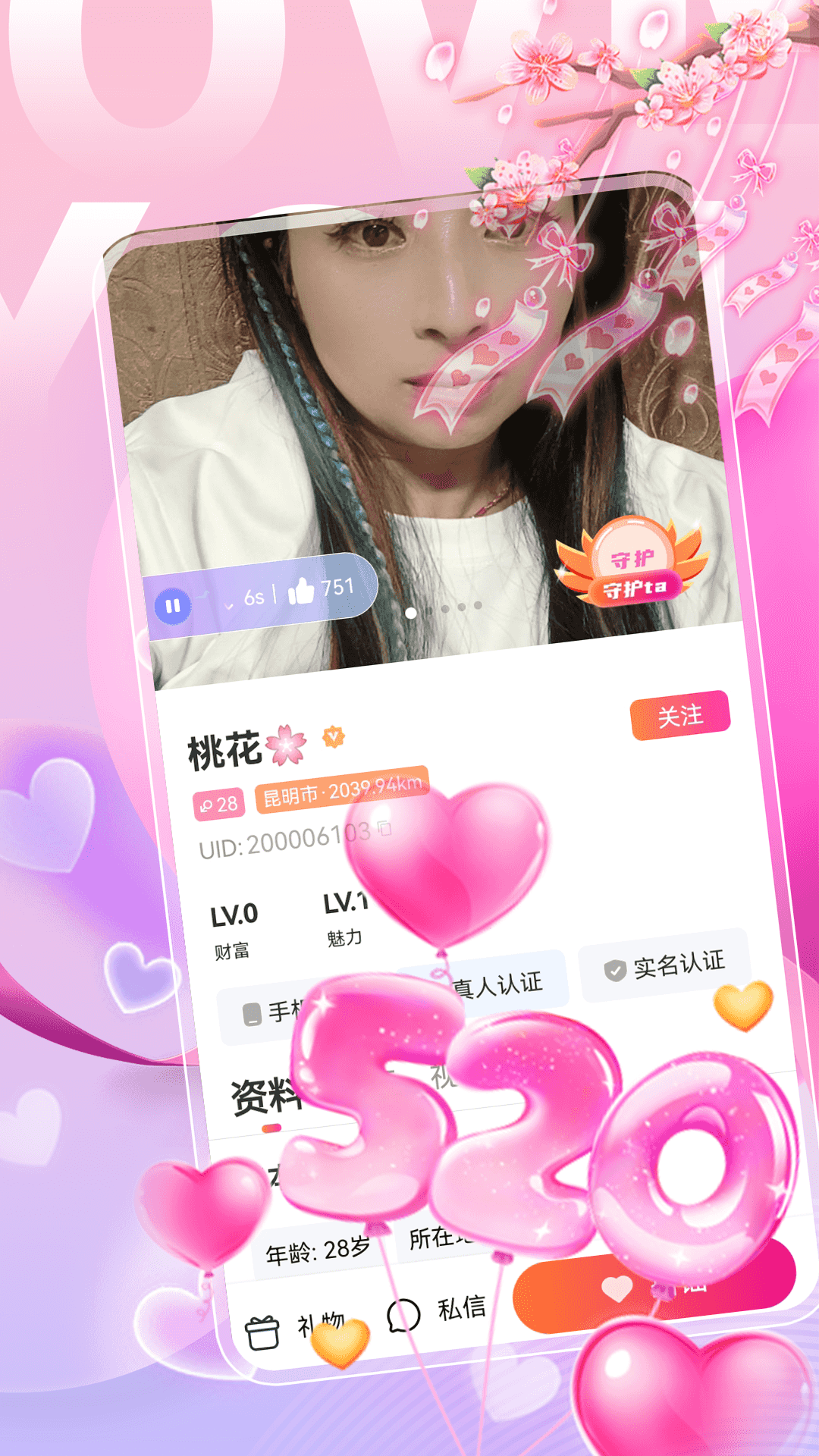 精彩截图-两性热聊2026官方新版