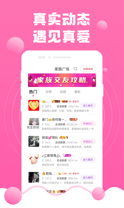 精彩截图-两性热聊2026官方新版