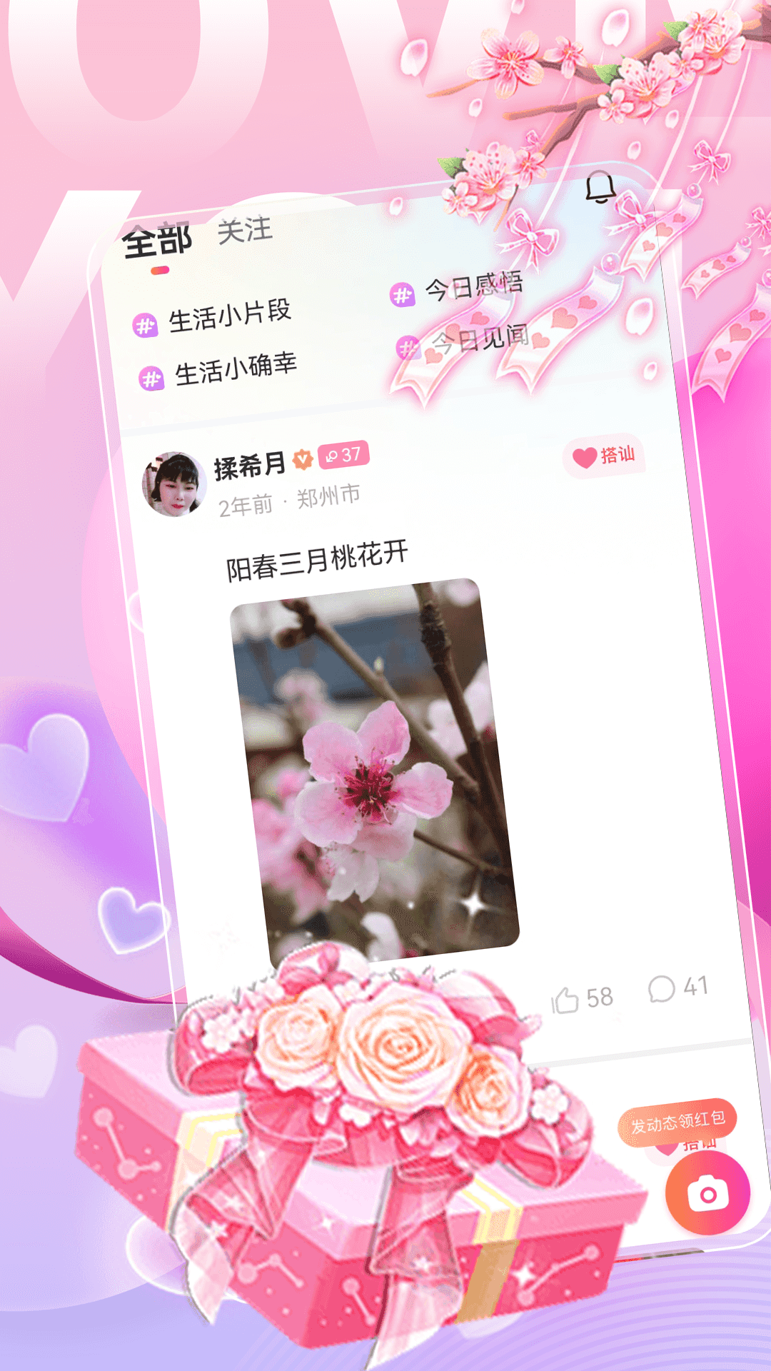 精彩截图-两性热聊2026官方新版