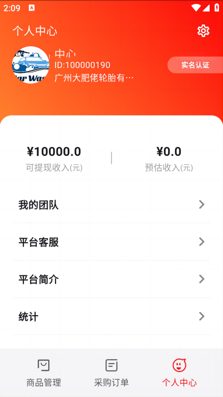 精彩截图-轮胎佬供应链2026官方新版