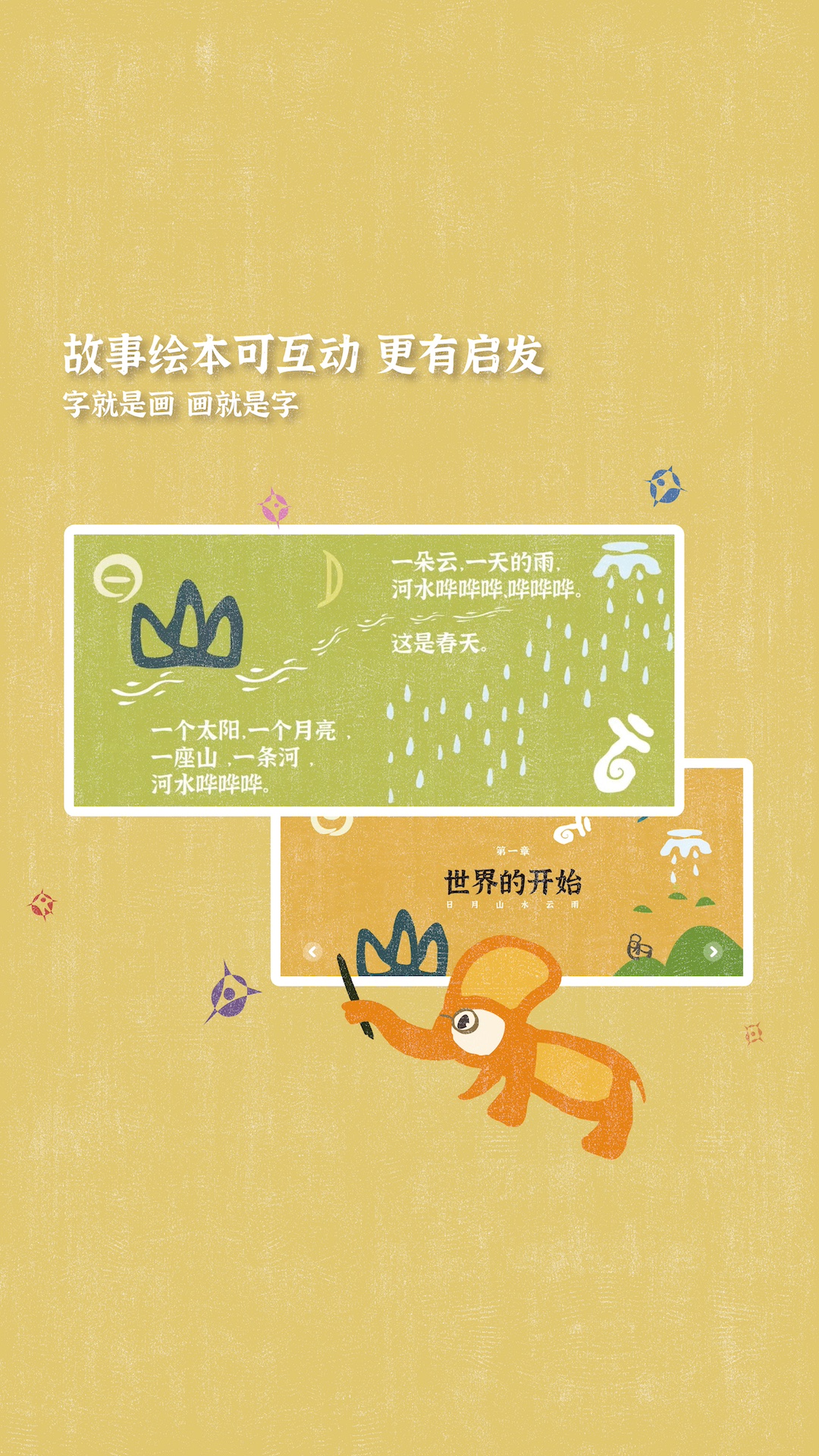 精彩截图-小象汉字2026官方新版