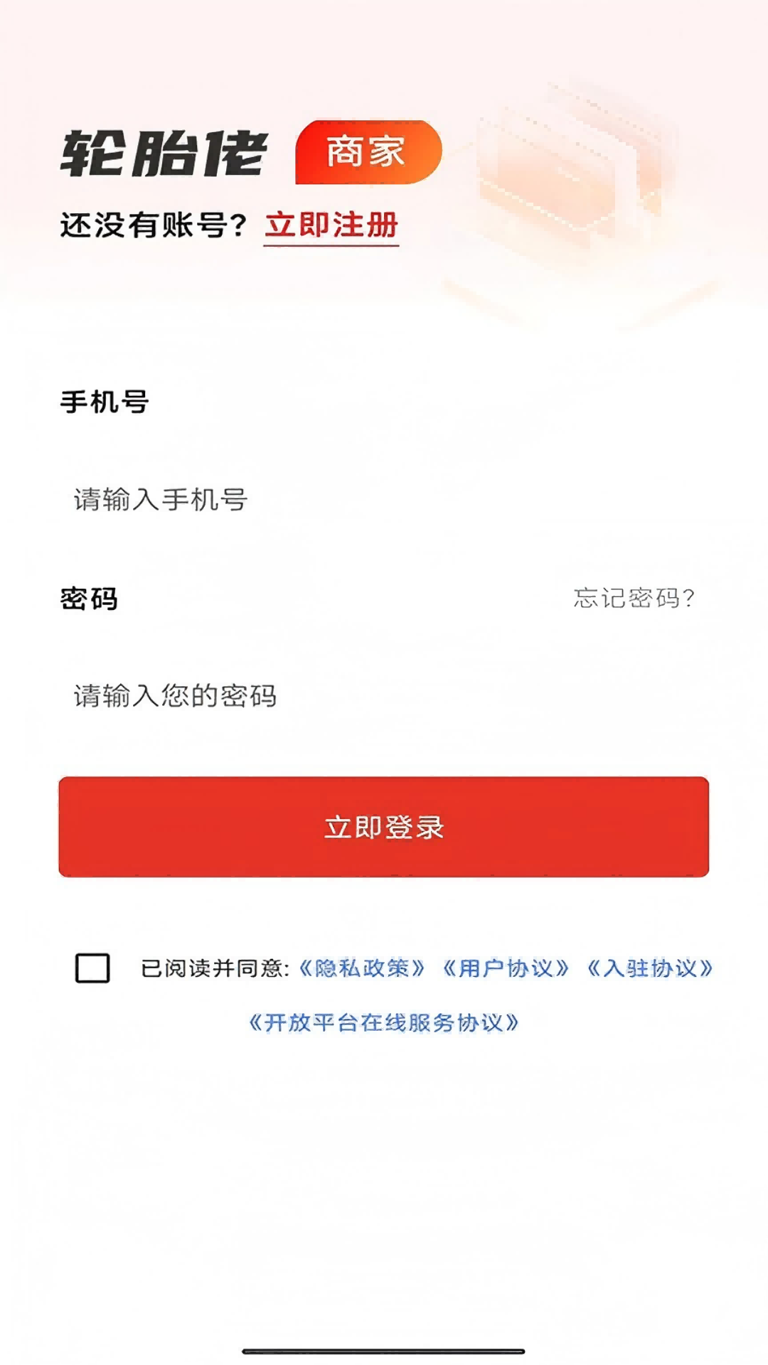 精彩截图-轮胎佬商家2025官方新版