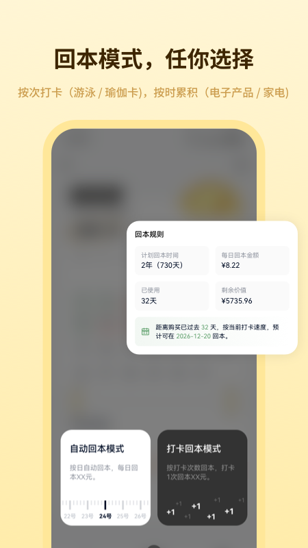 精彩截图-回本了2026官方新版