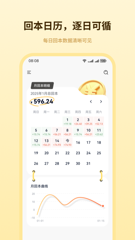 精彩截图-回本了2026官方新版