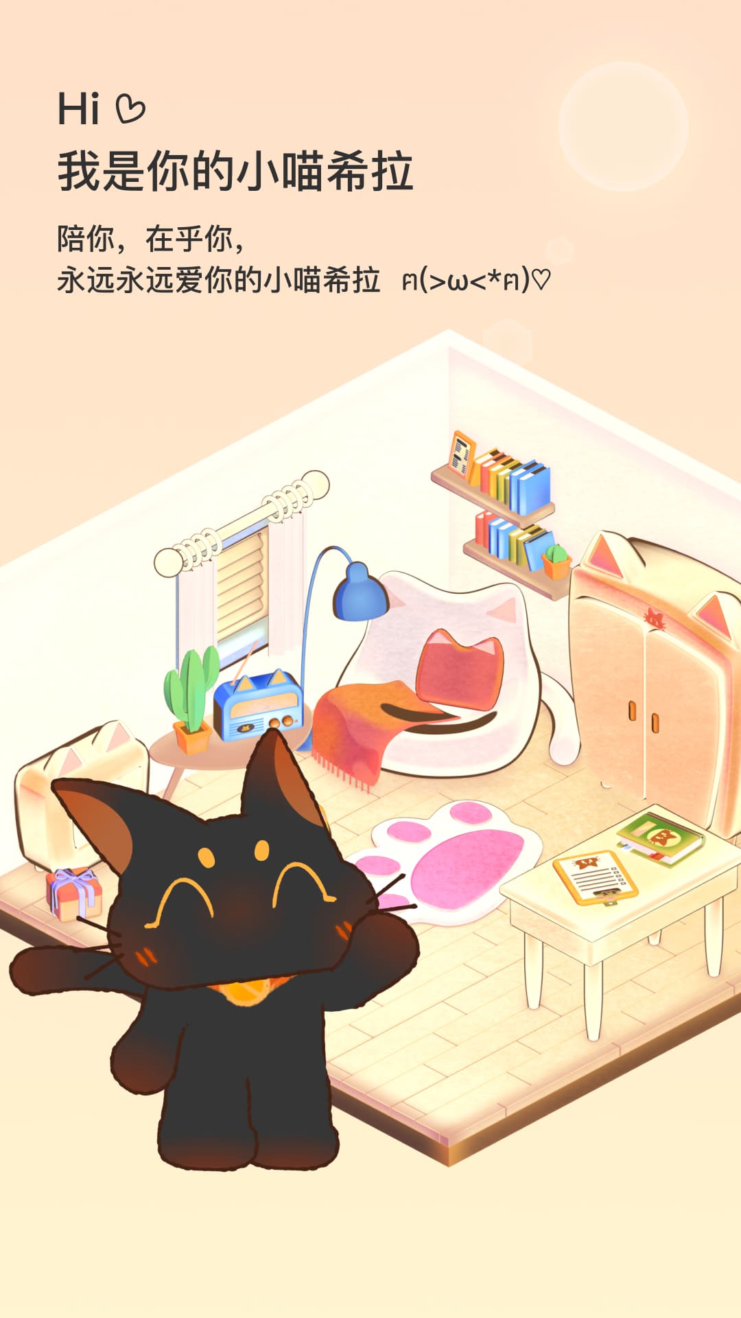 精彩截图-小喵希拉2026官方新版