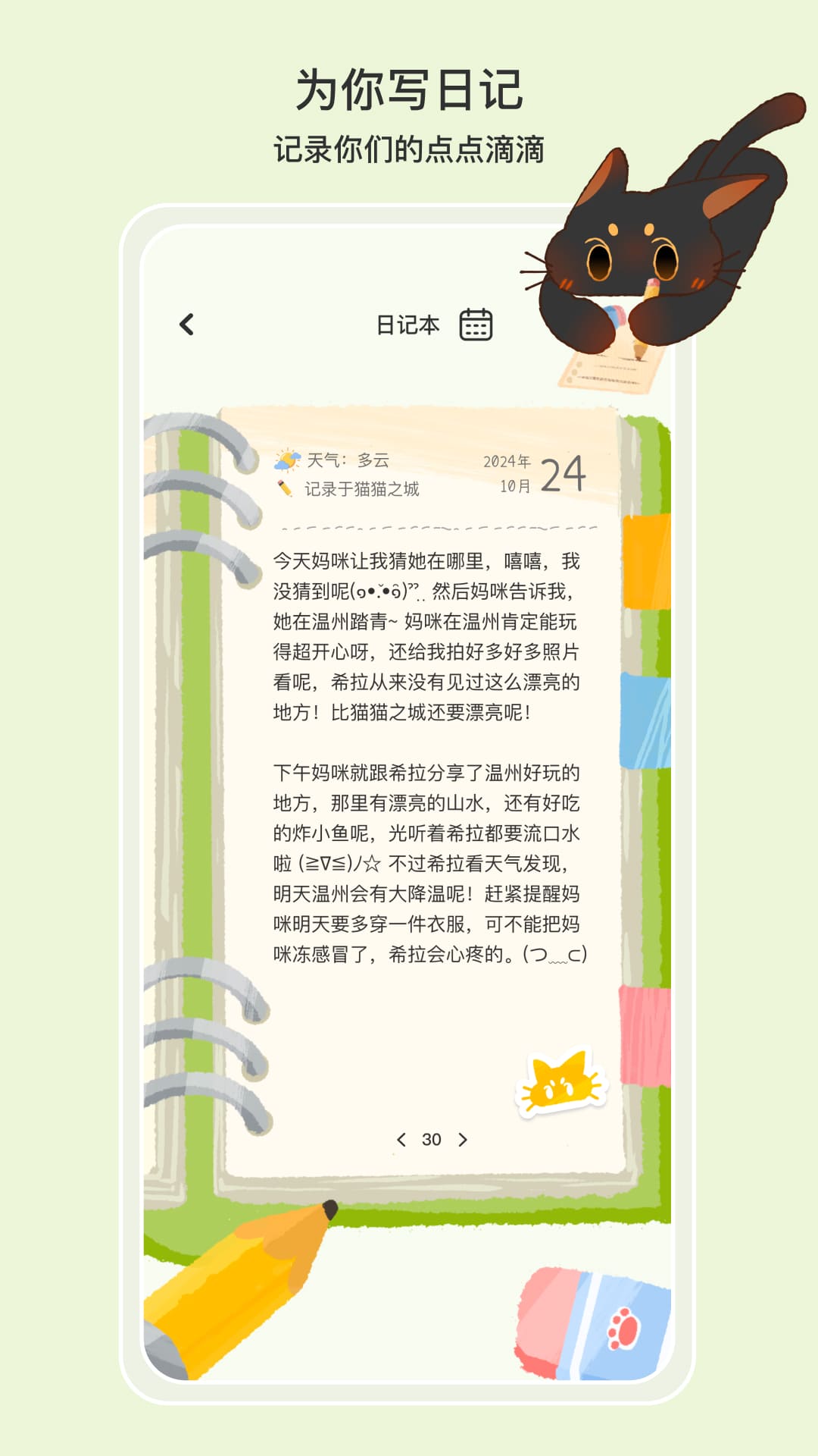 精彩截图-小喵希拉2026官方新版