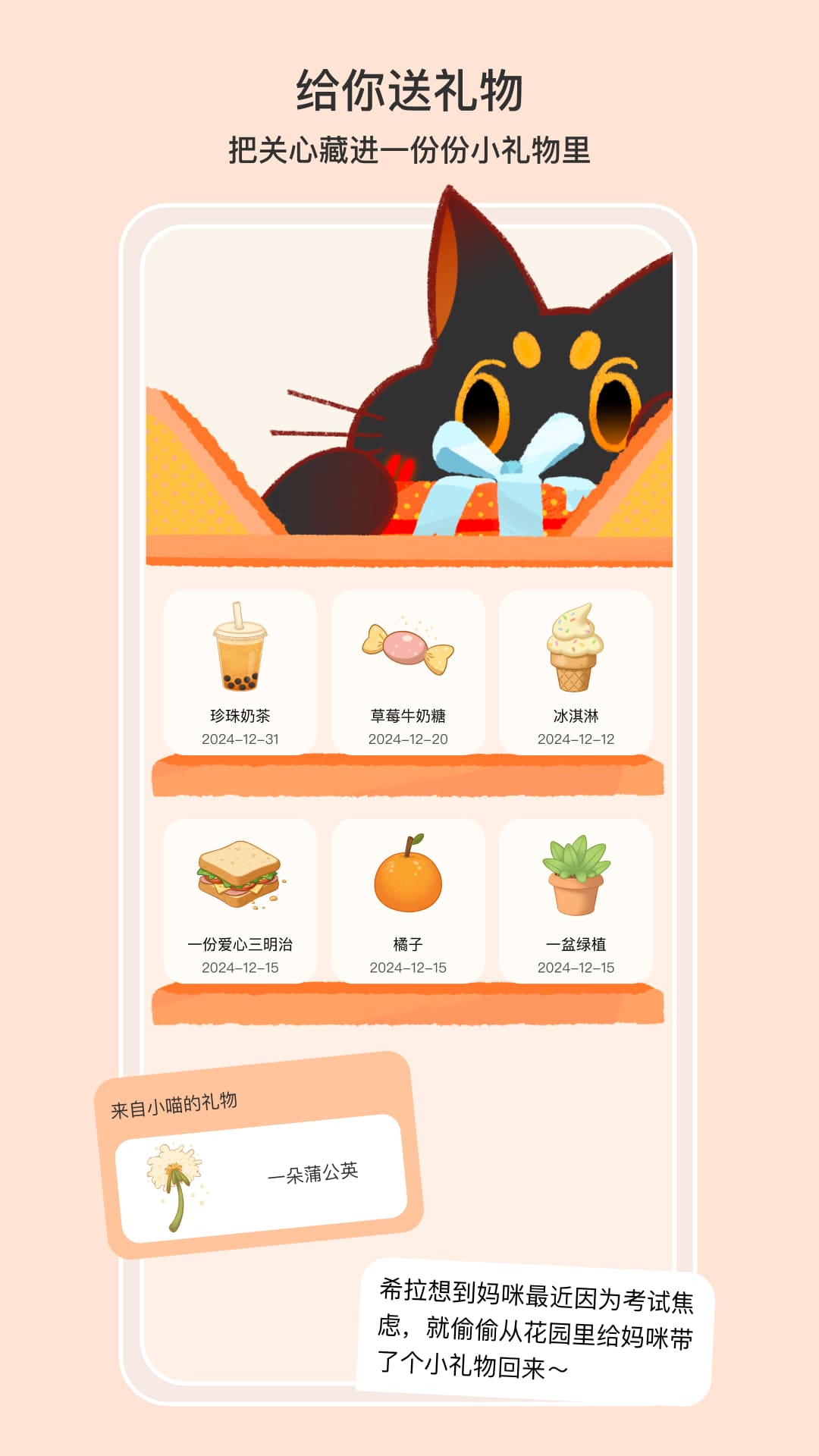 精彩截图-小喵希拉2025官方新版