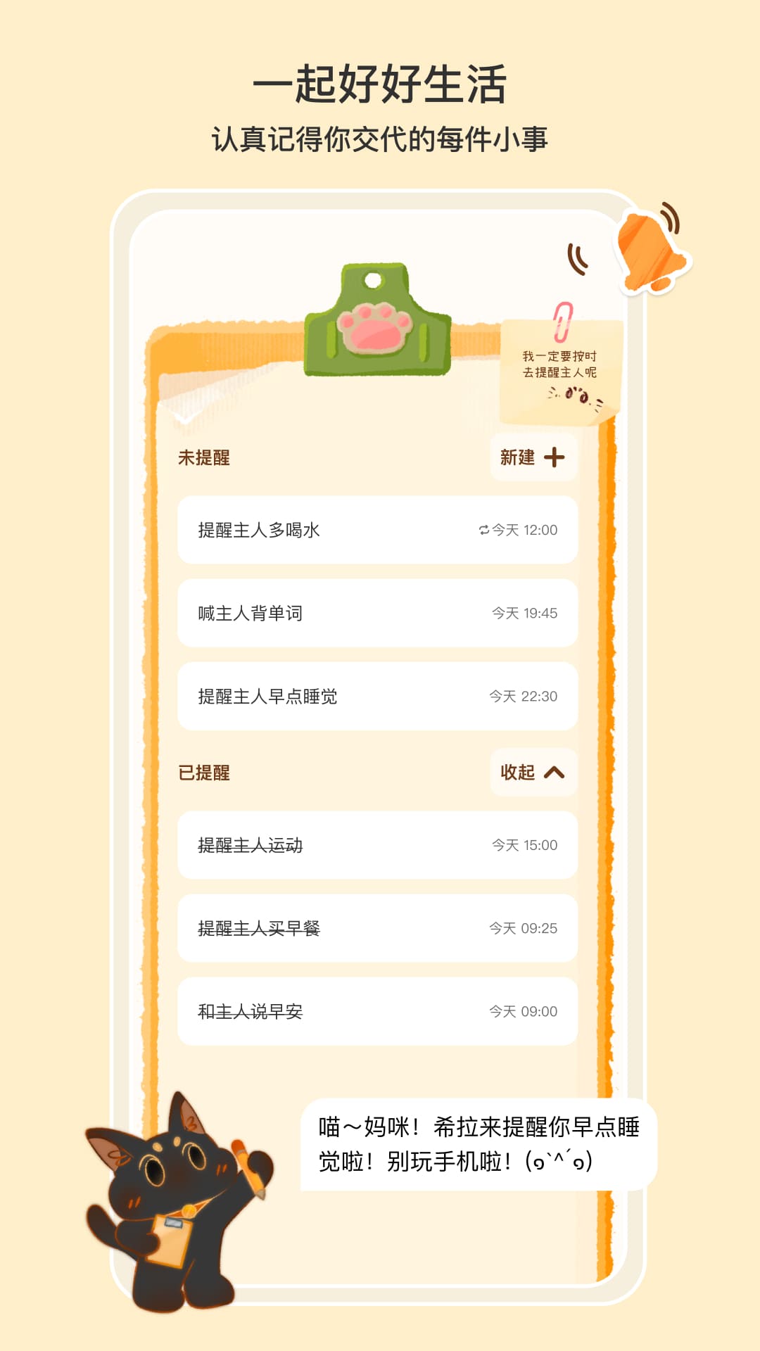 精彩截图-小喵希拉2026官方新版