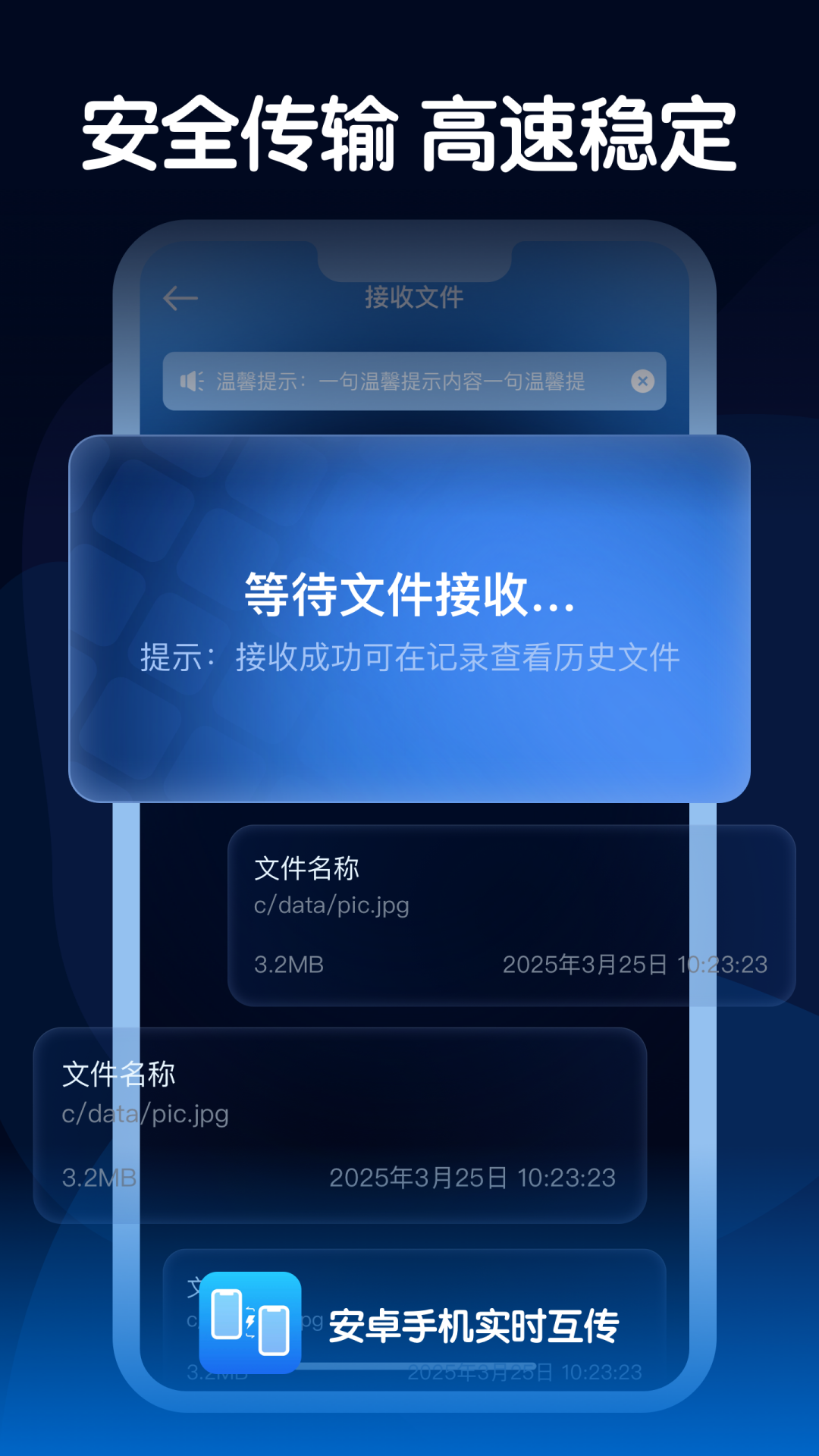 精彩截图-安卓手机实时互传2025官方新版
